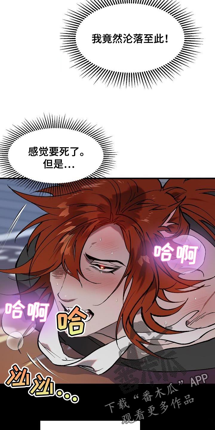 第8章：委屈30