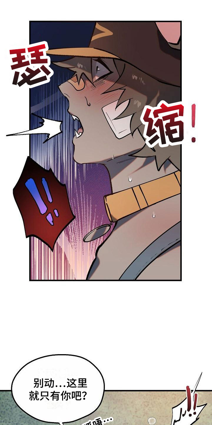 第4章：怪人16
