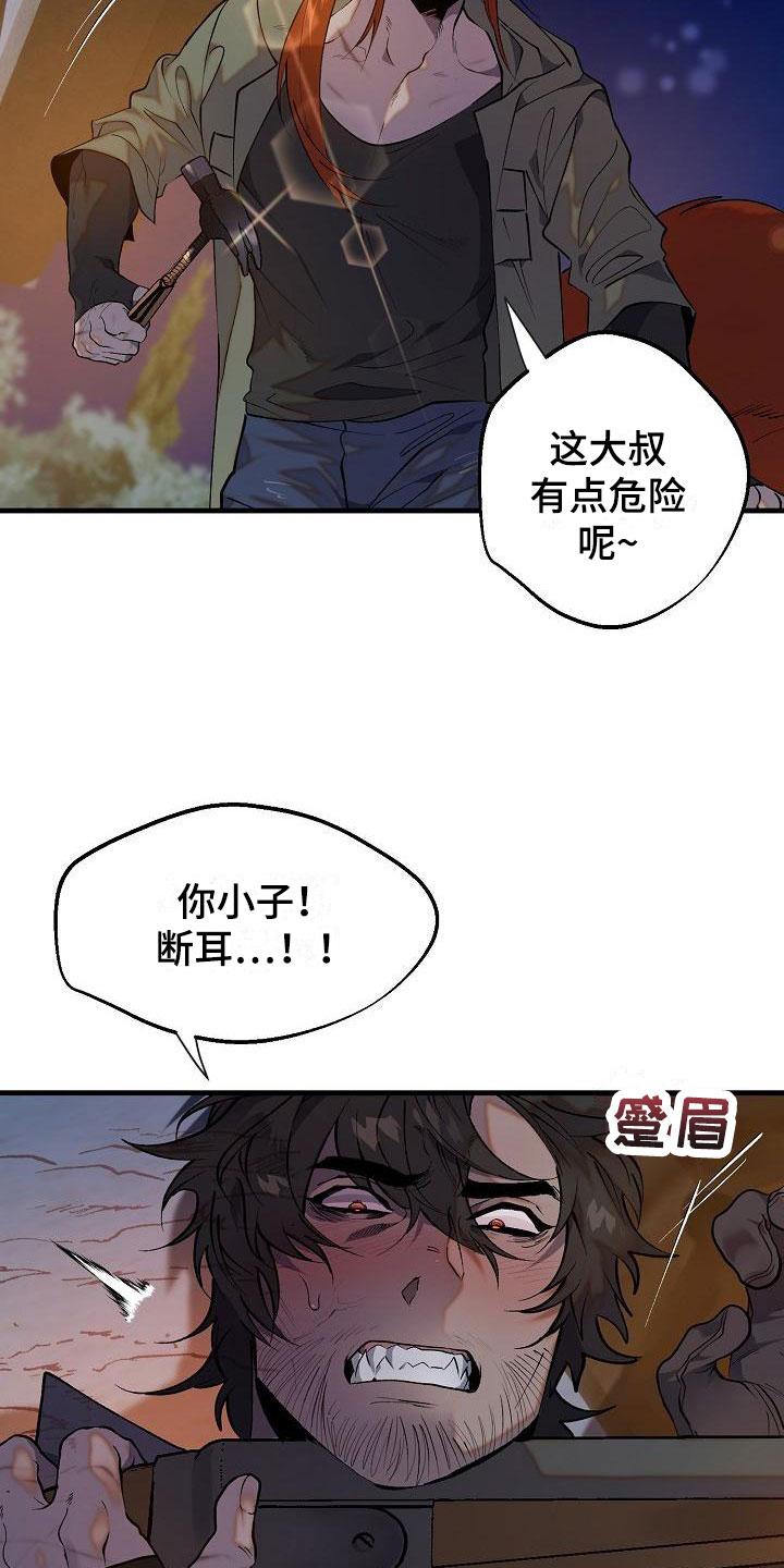 第2章：醉酒大叔15