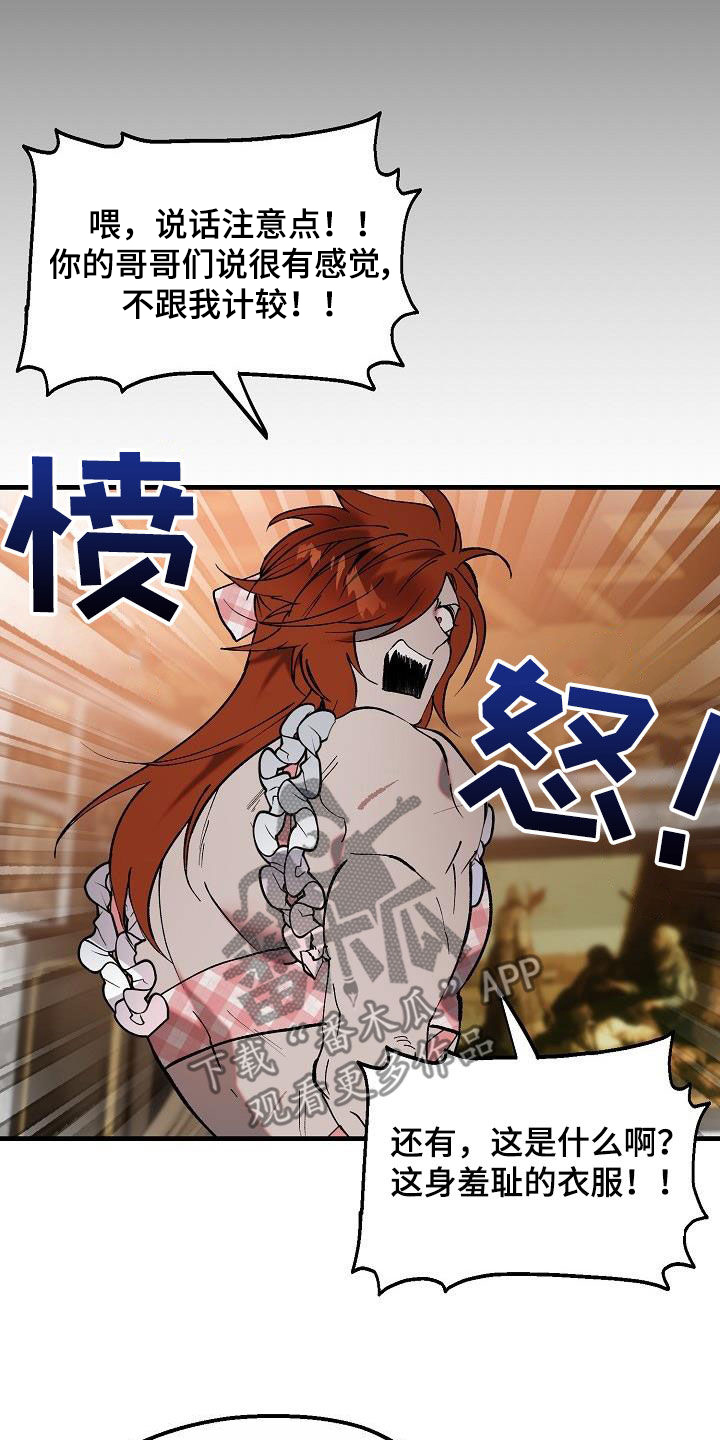 第9章：奴隶13