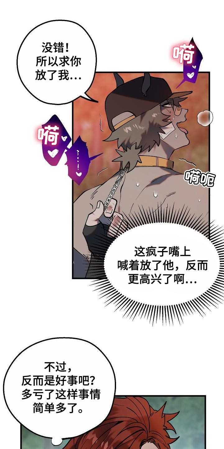 第5章：哄骗11