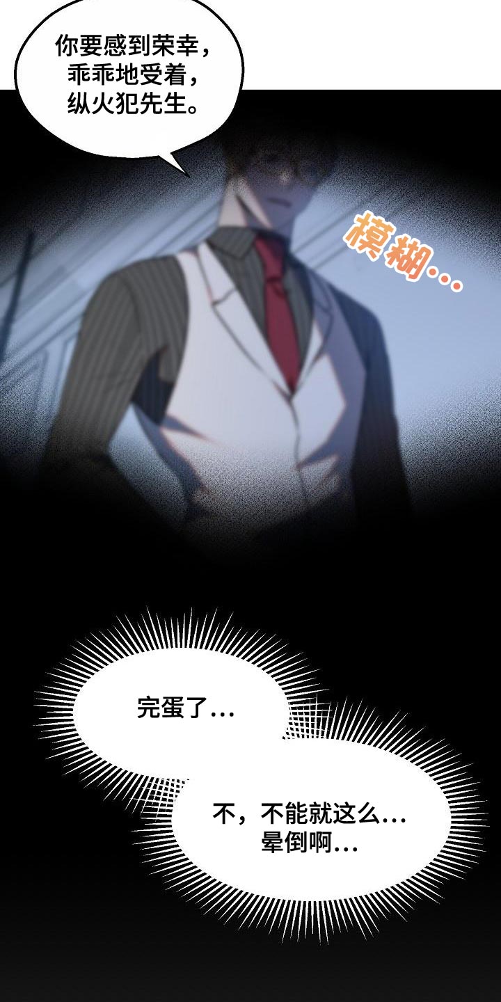第8章：委屈14