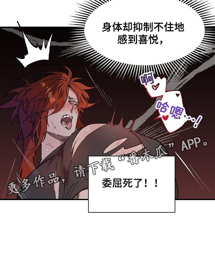 第8章：委屈32