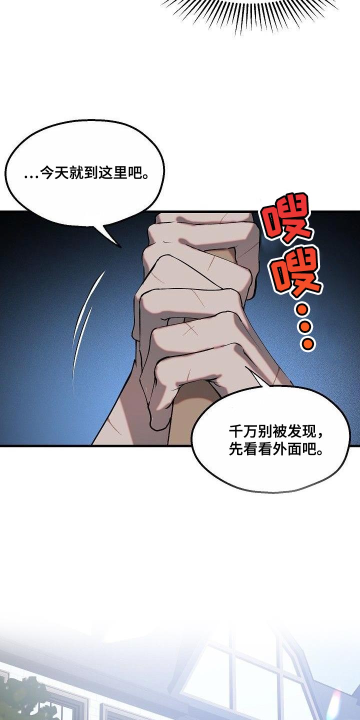 第11章：逃走的办法11