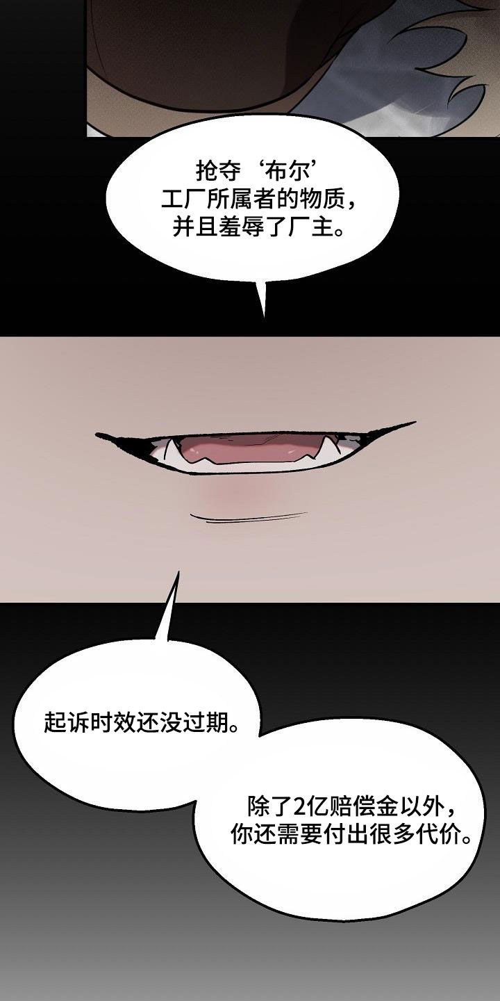 第9章：奴隶12