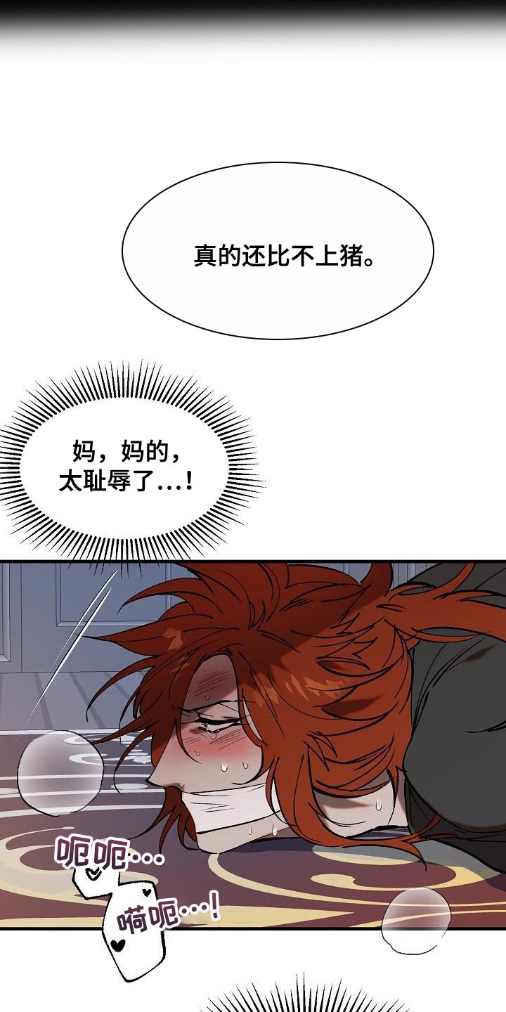 第8章：委屈29