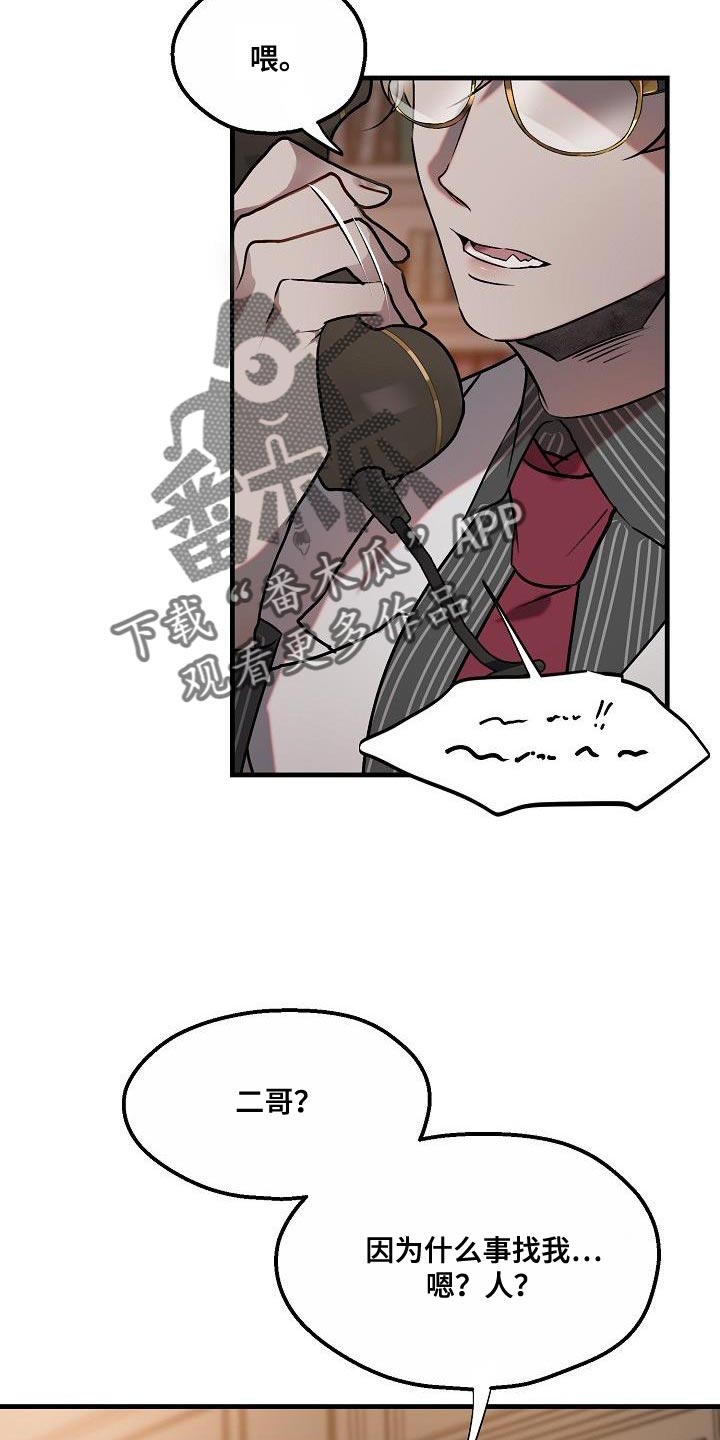 第6章：该迎接客人了15