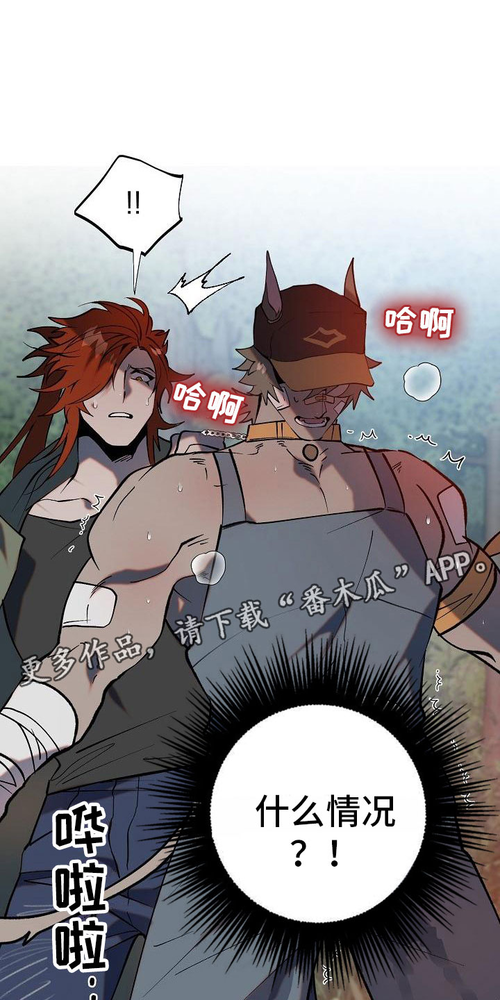 第4章：怪人22