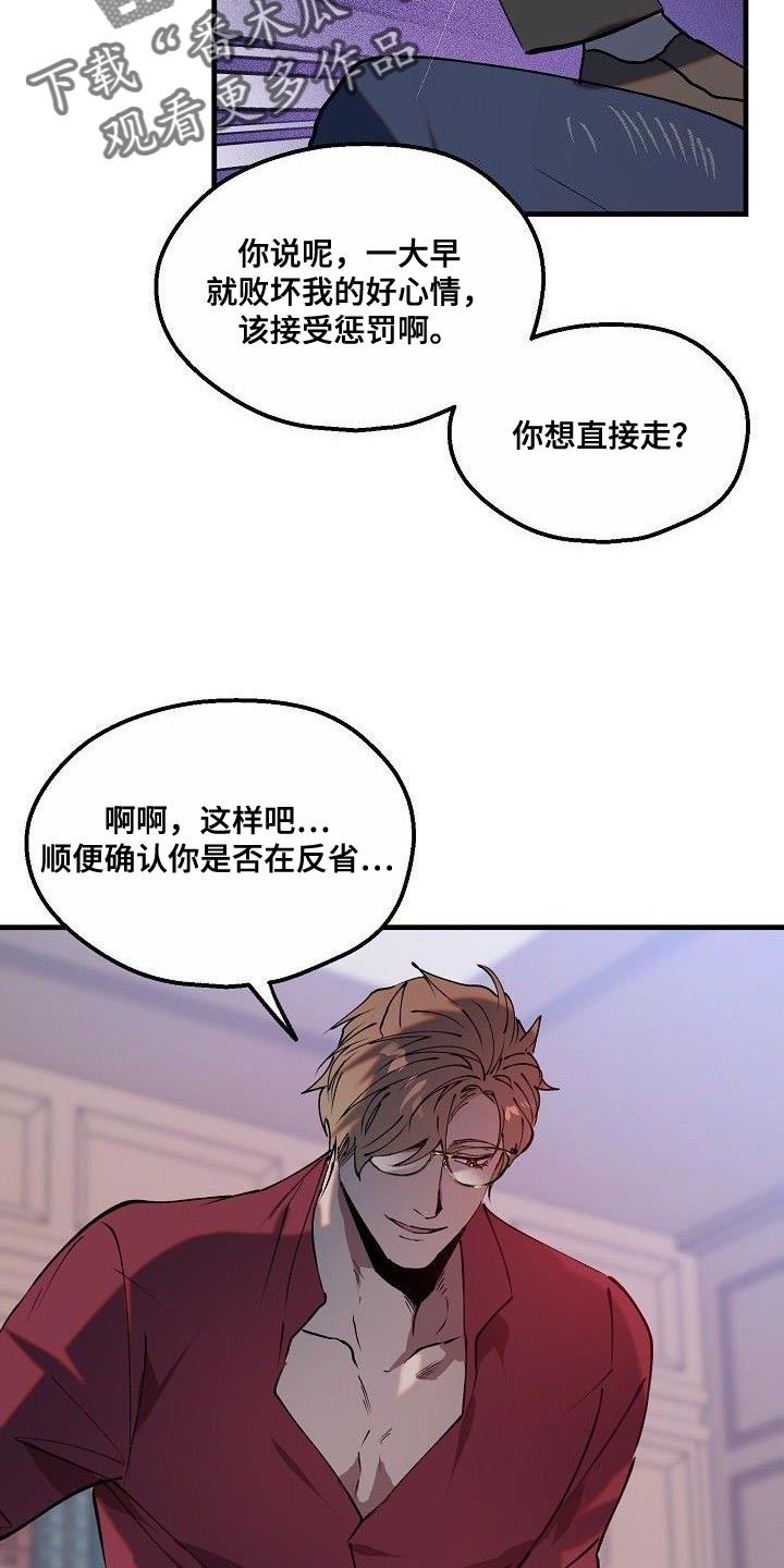 第12章：反省【完结】12