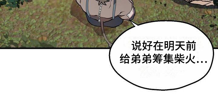 第4章：怪人12