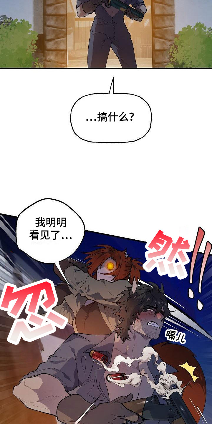 第2章：醉酒大叔10