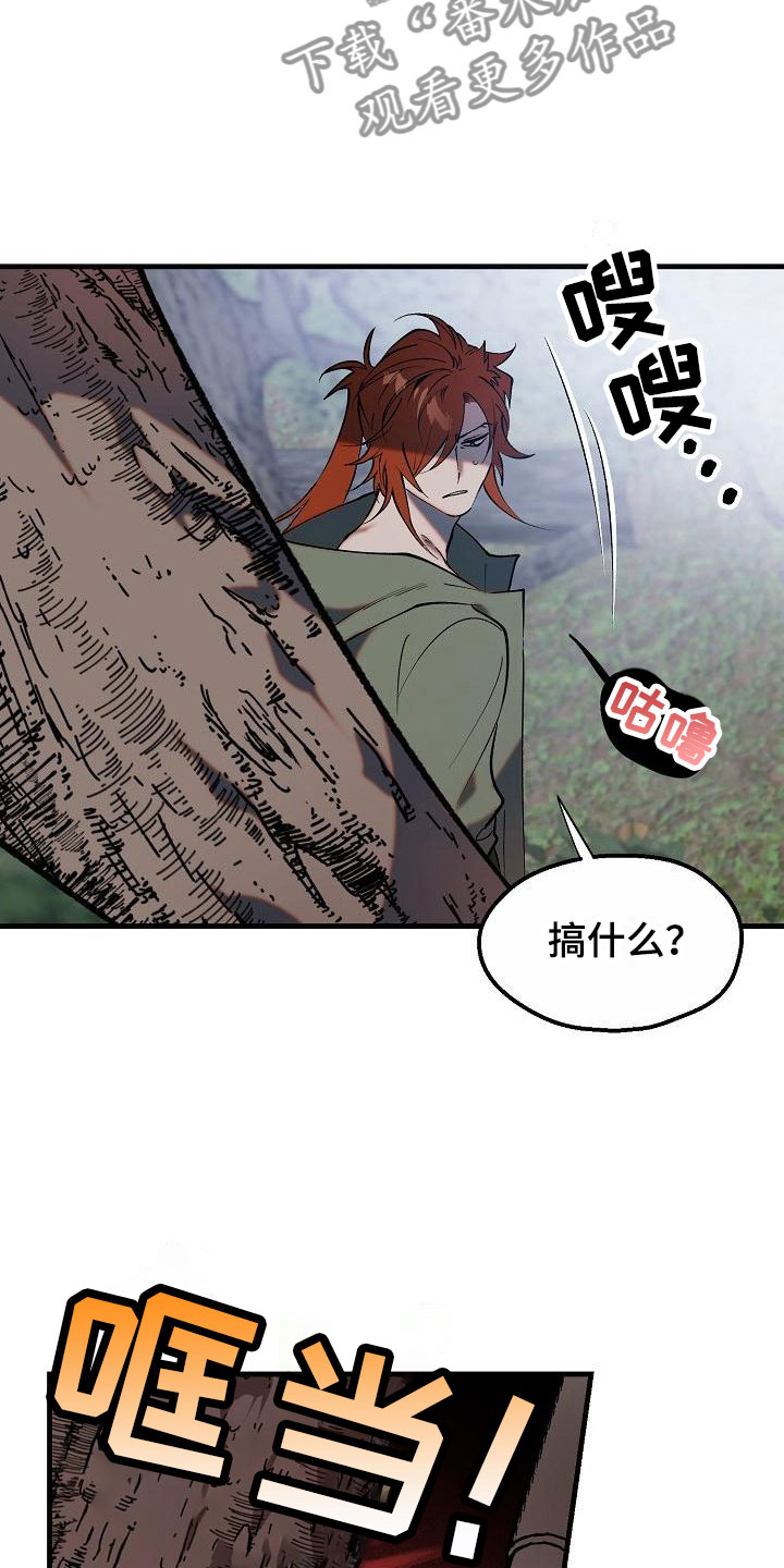 第4章：怪人4