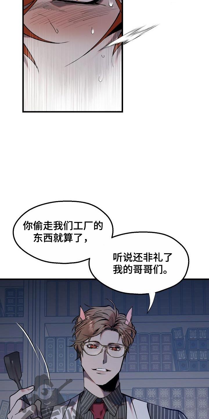 第8章：委屈19