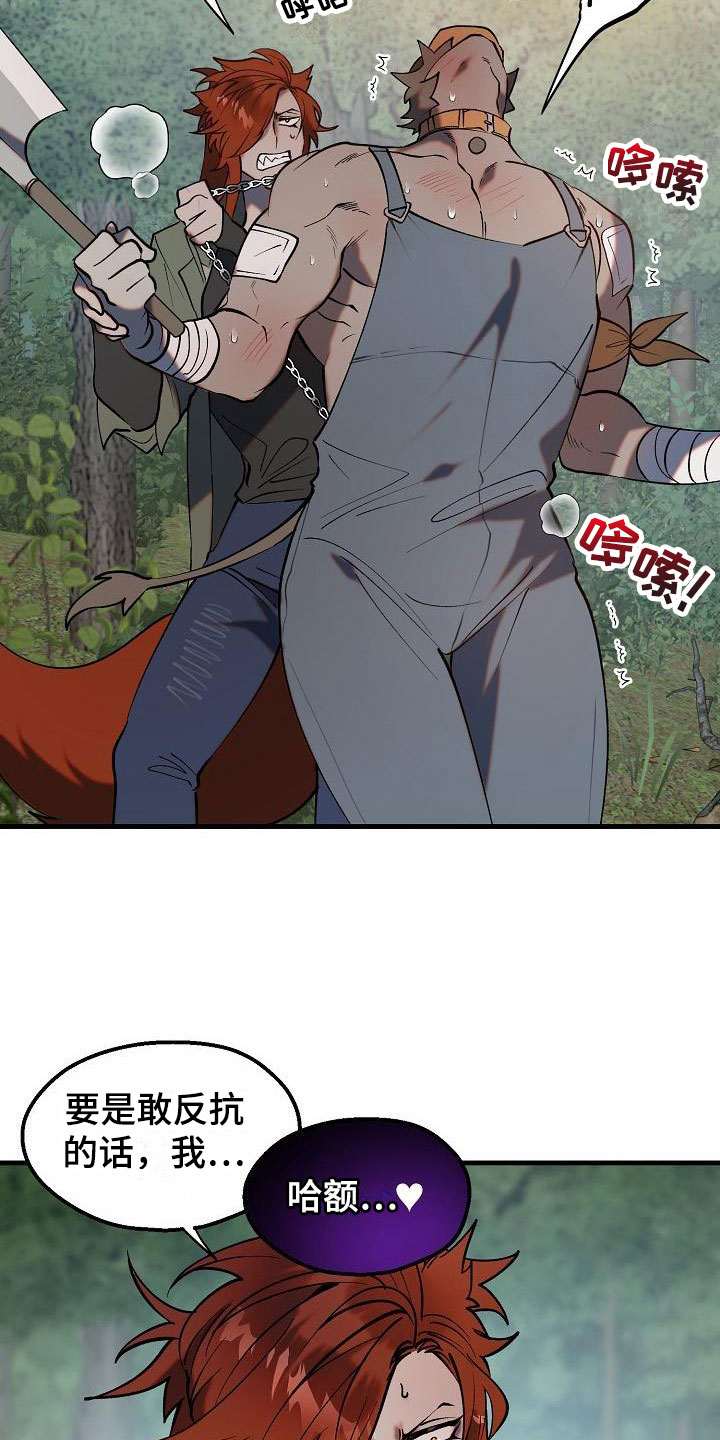 第4章：怪人17