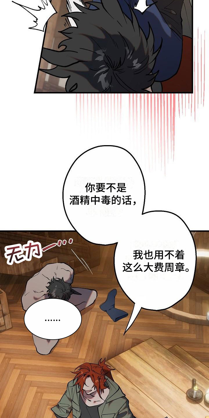 第3章：借我用用18