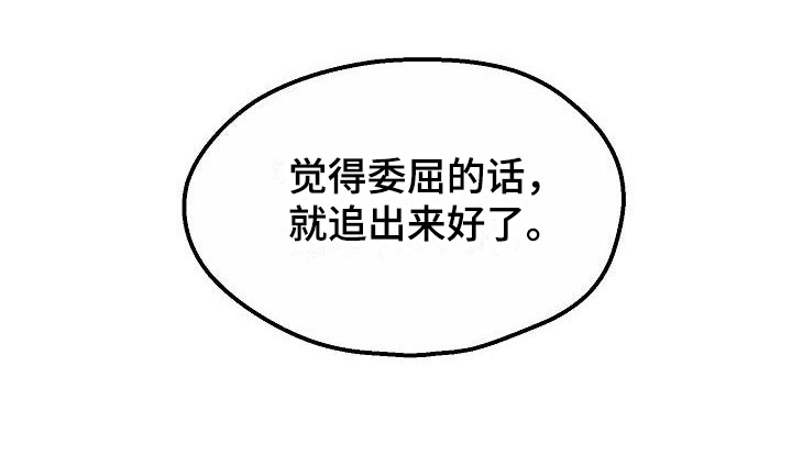 第3章：借我用用21