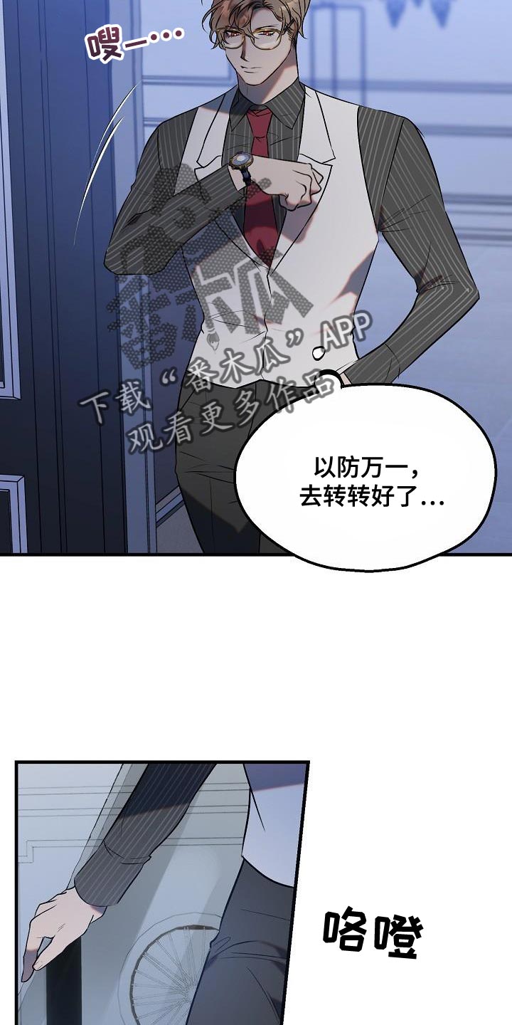 第7章：有提到过我吗11