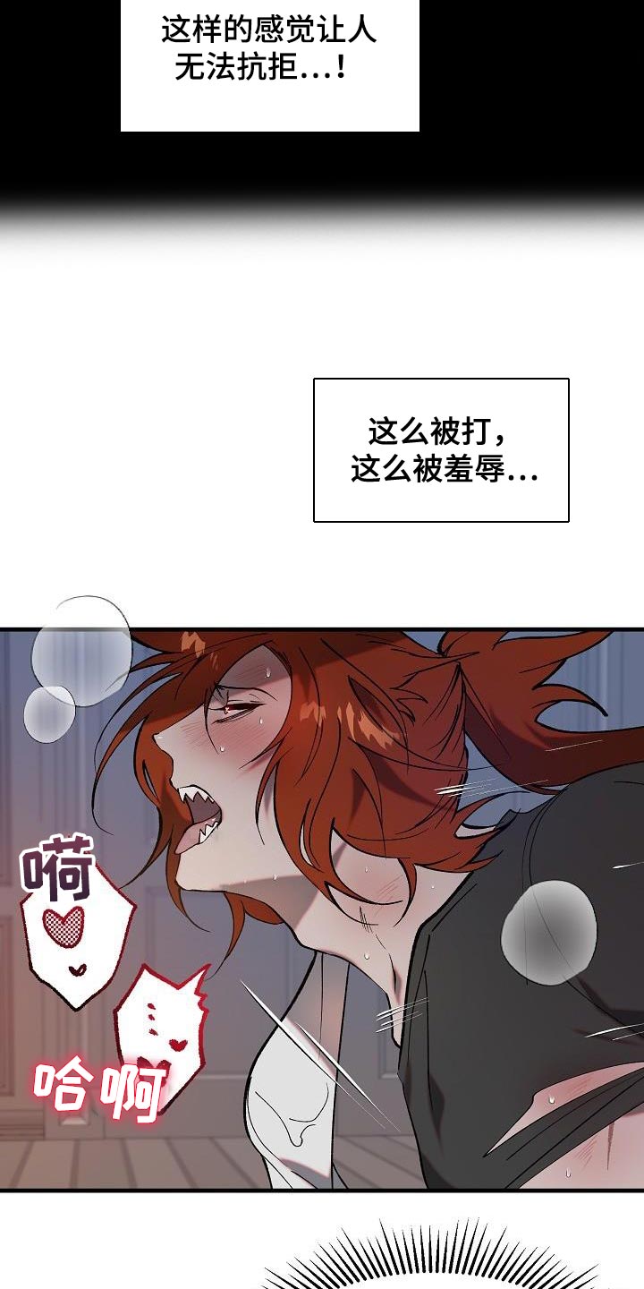 第8章：委屈31