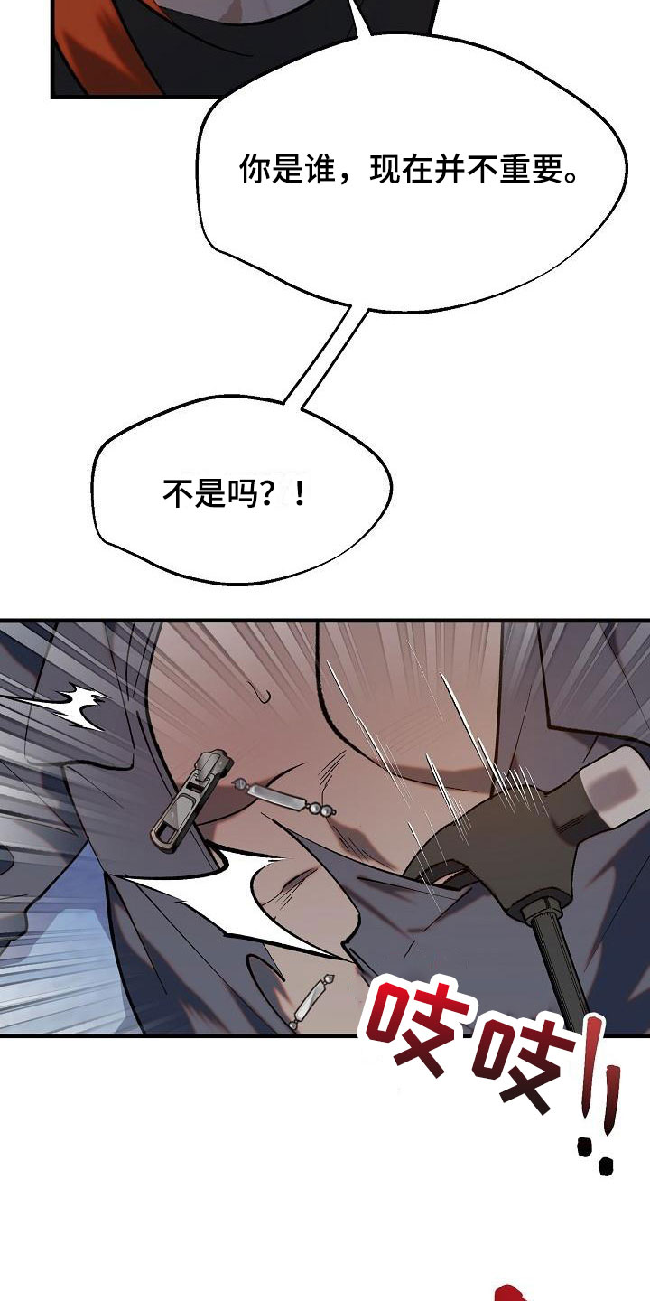 第2章：醉酒大叔22
