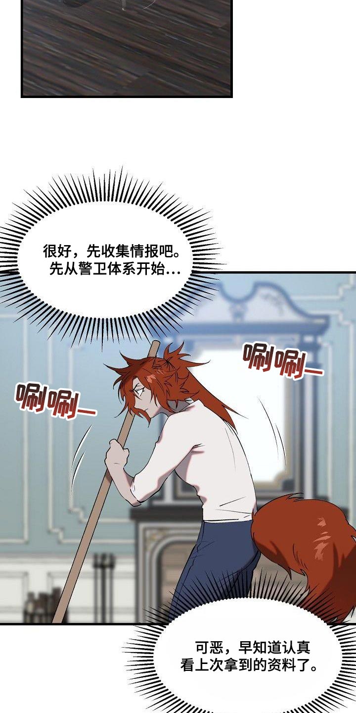 第11章：逃走的办法10