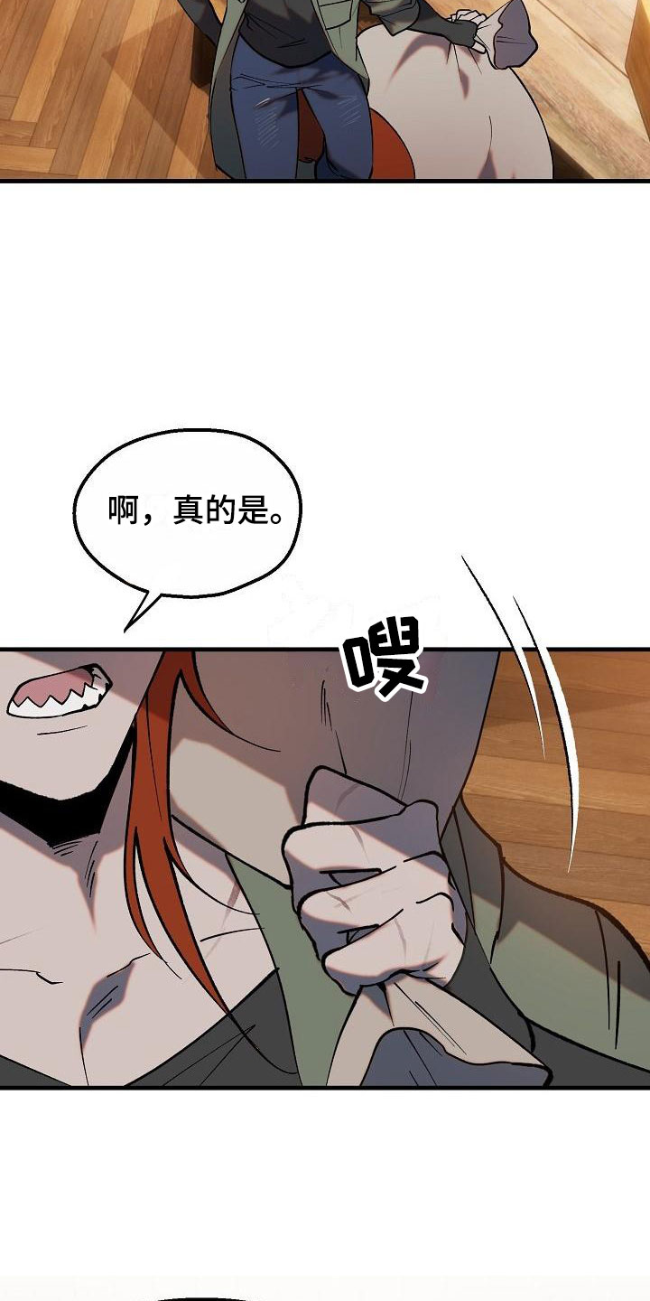 第3章：借我用用19