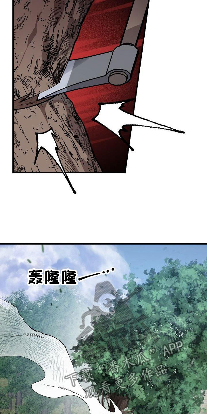 第4章：怪人5