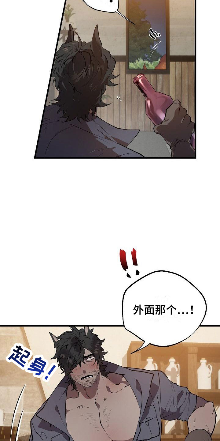 第2章：醉酒大叔4