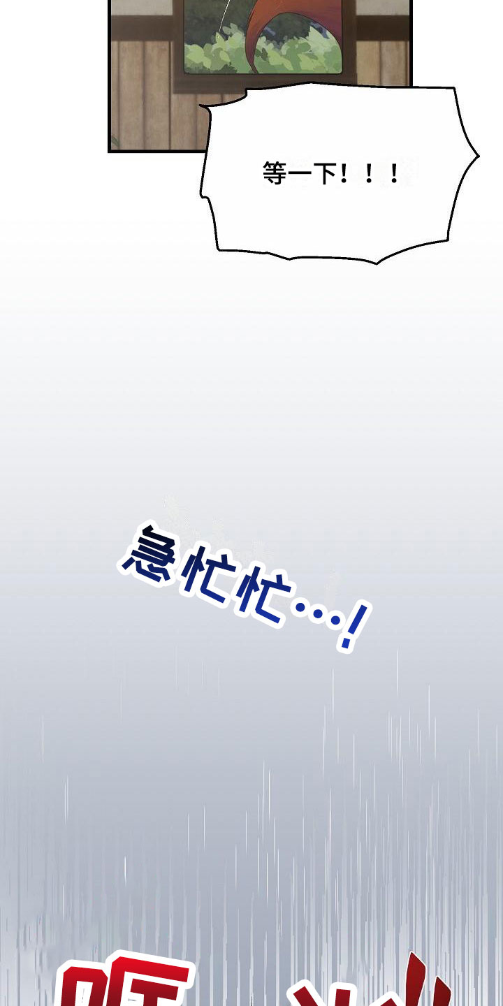 第2章：醉酒大叔6