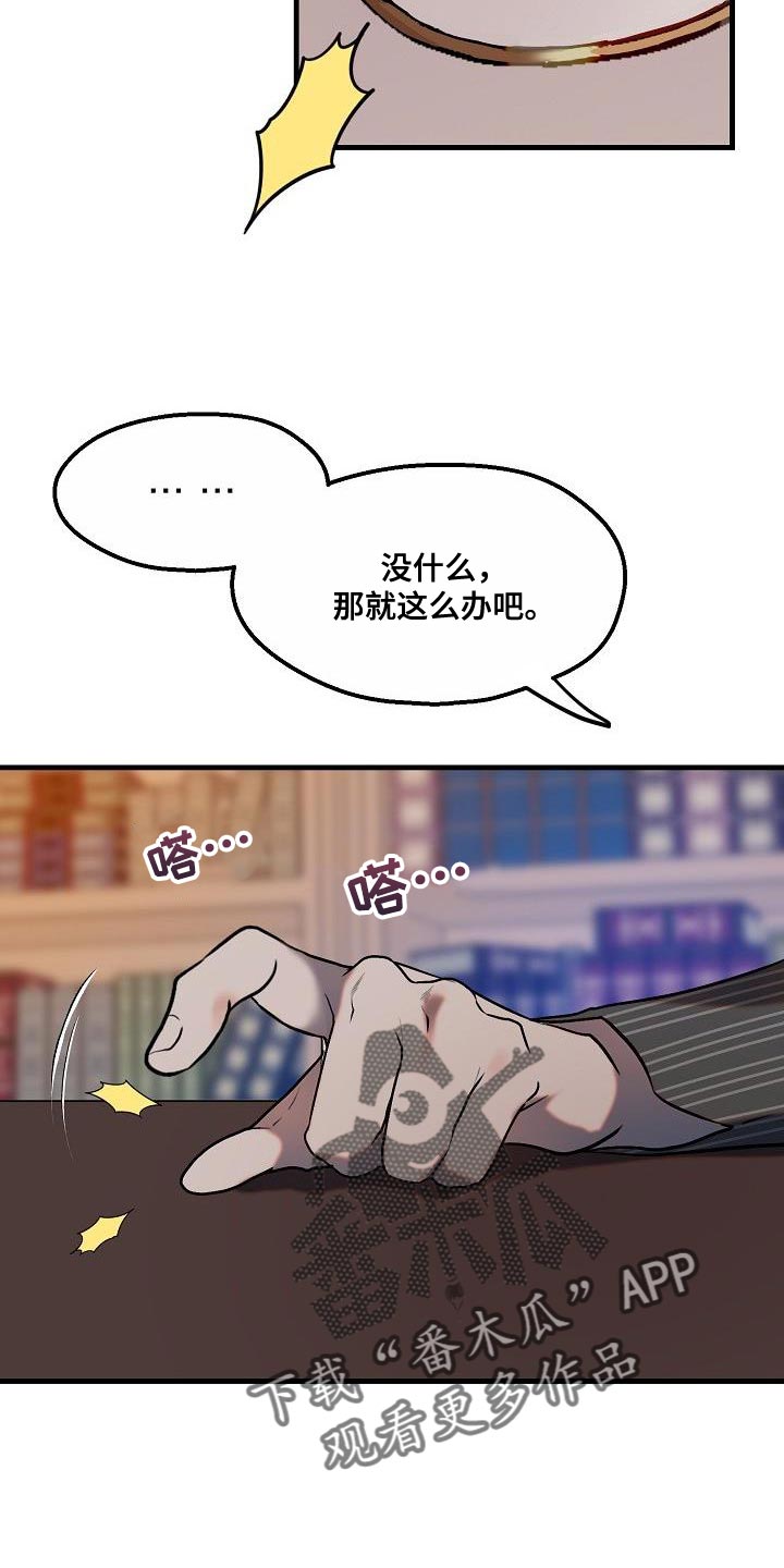 第6章：该迎接客人了18