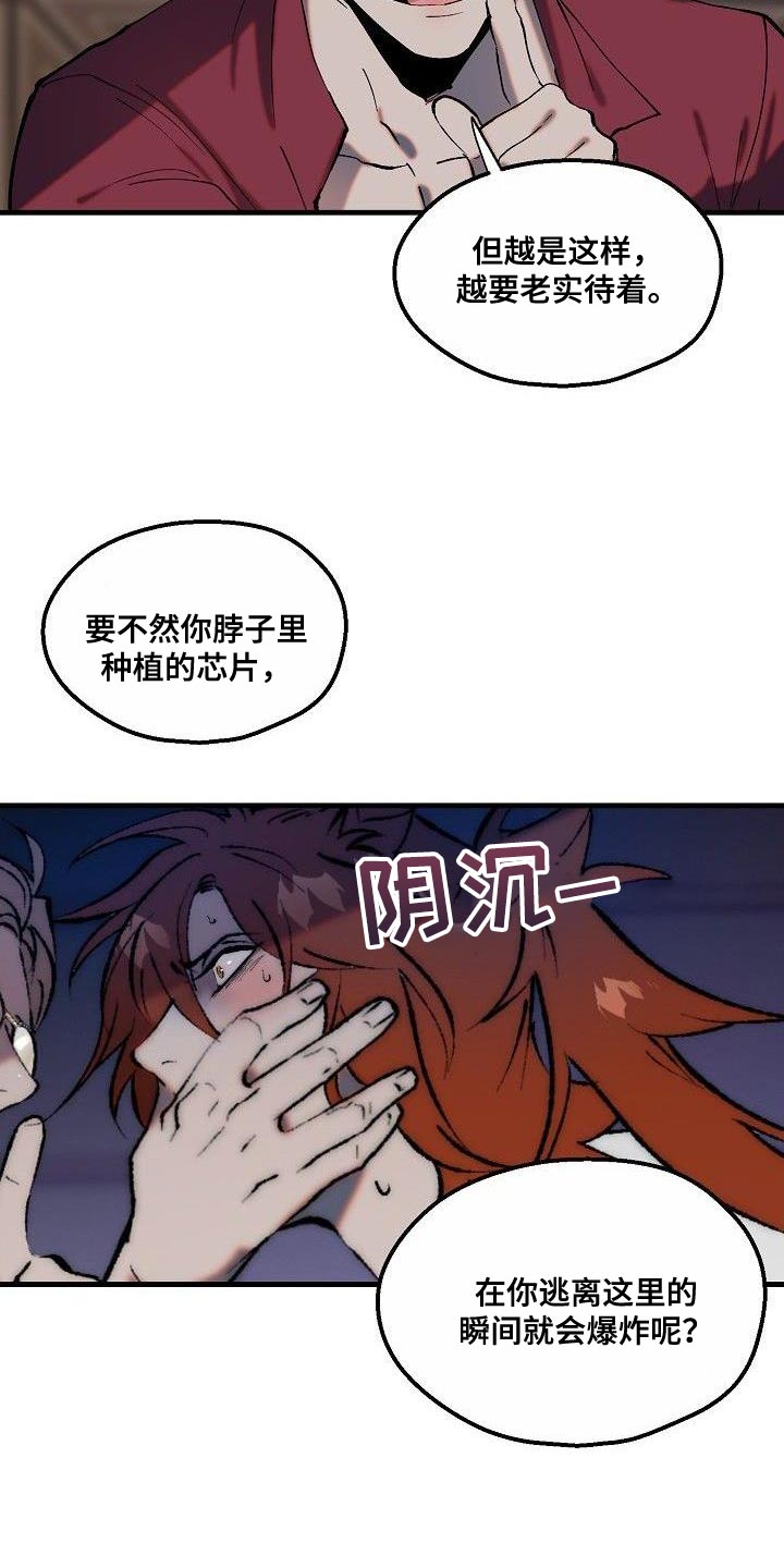 第12章：反省【完结】7