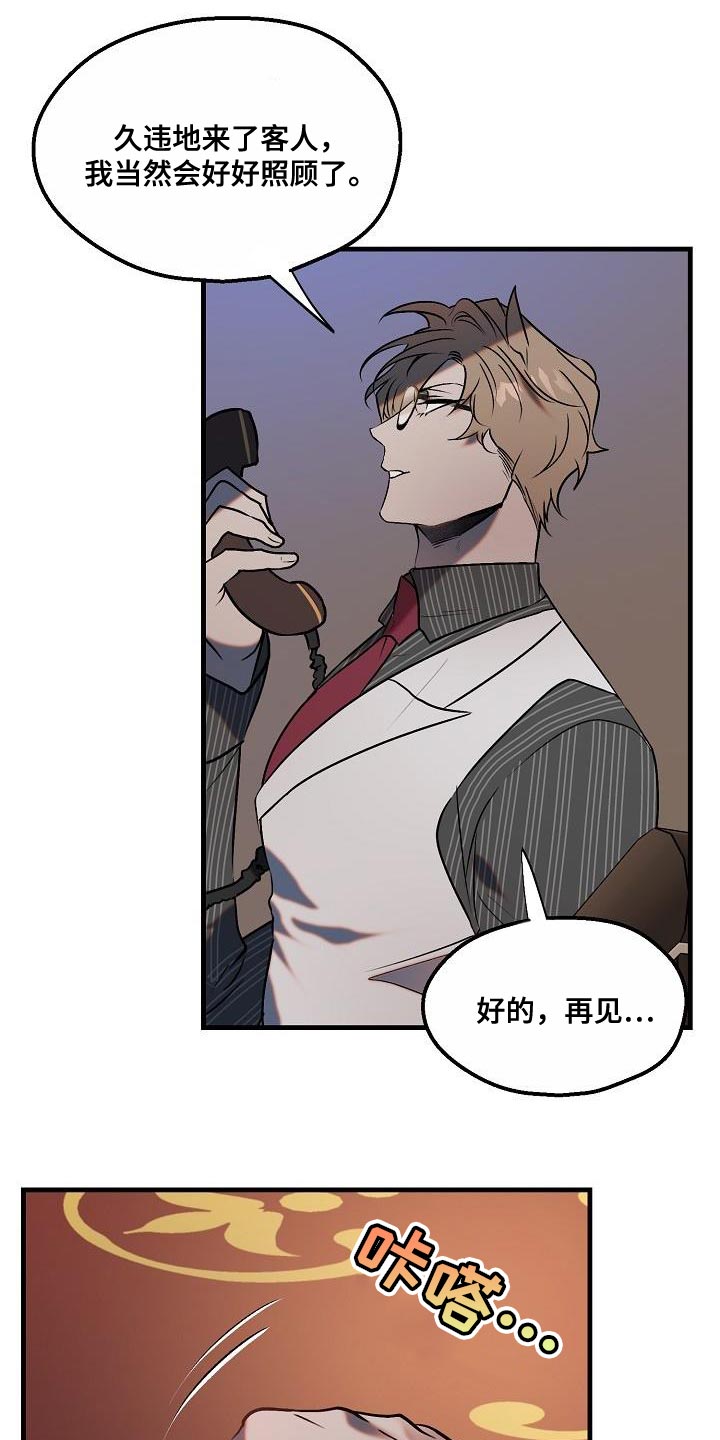 第6章：该迎接客人了19