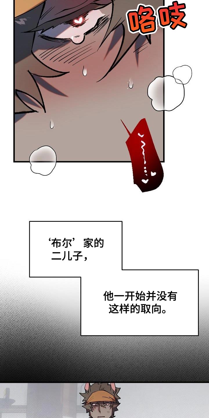 第5章：哄骗14