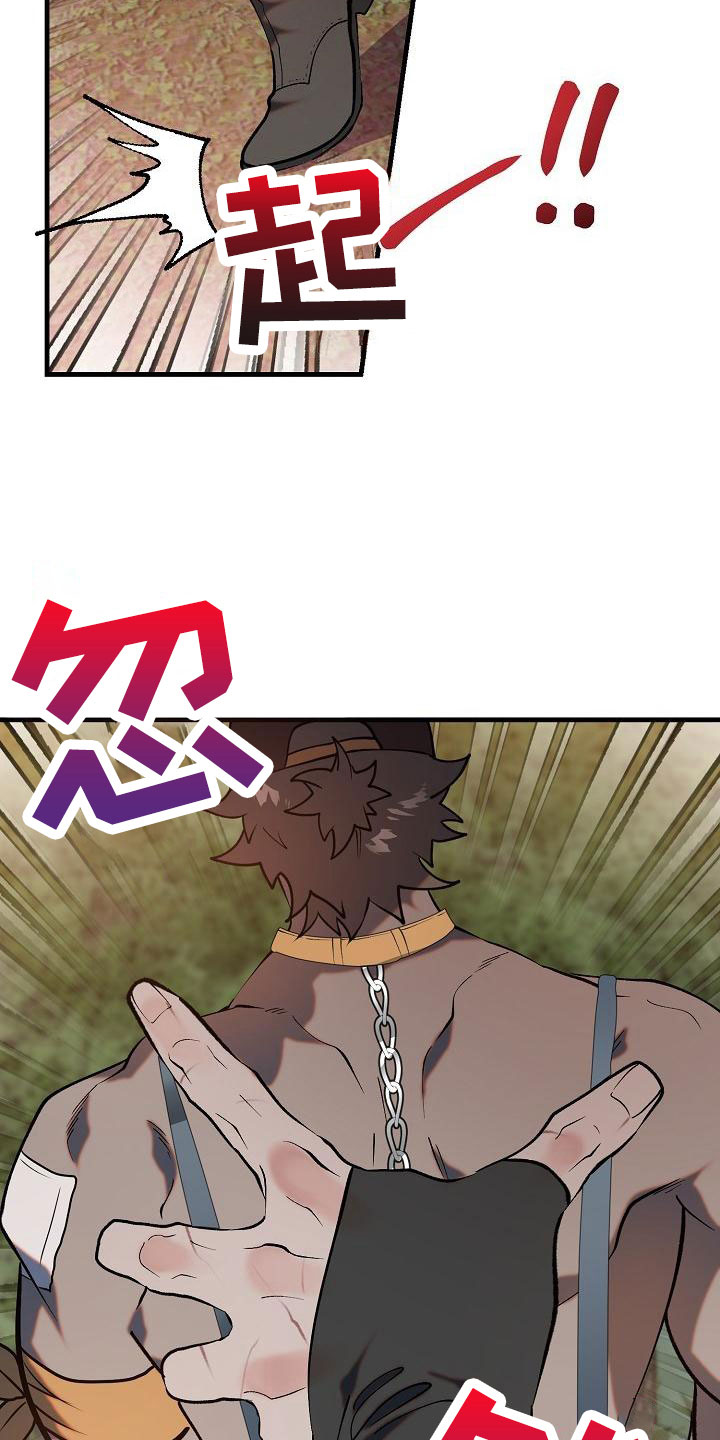 第4章：怪人14