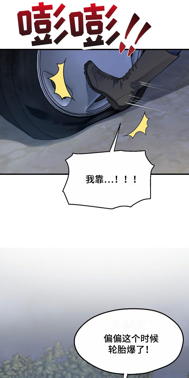 第1章：就是这了24