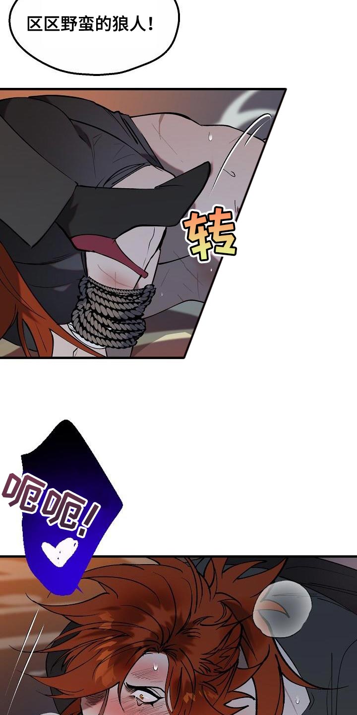 第8章：委屈24