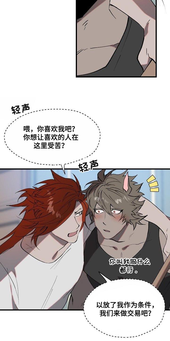 第11章：逃走的办法7