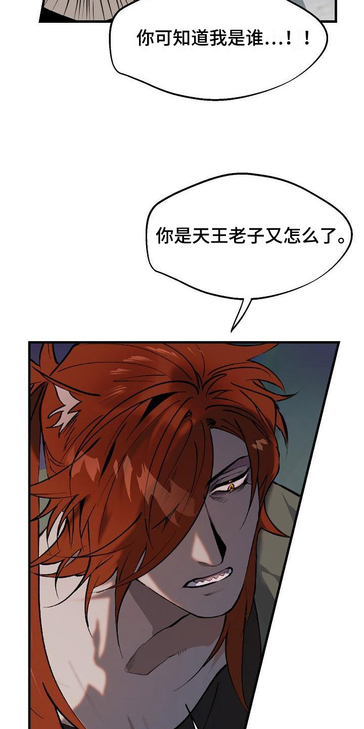 第2章：醉酒大叔21