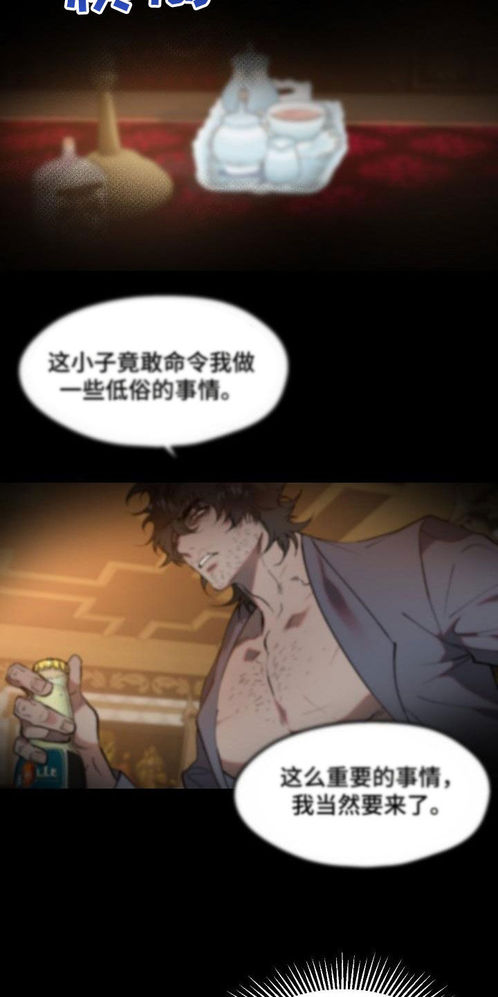 第9章：奴隶2