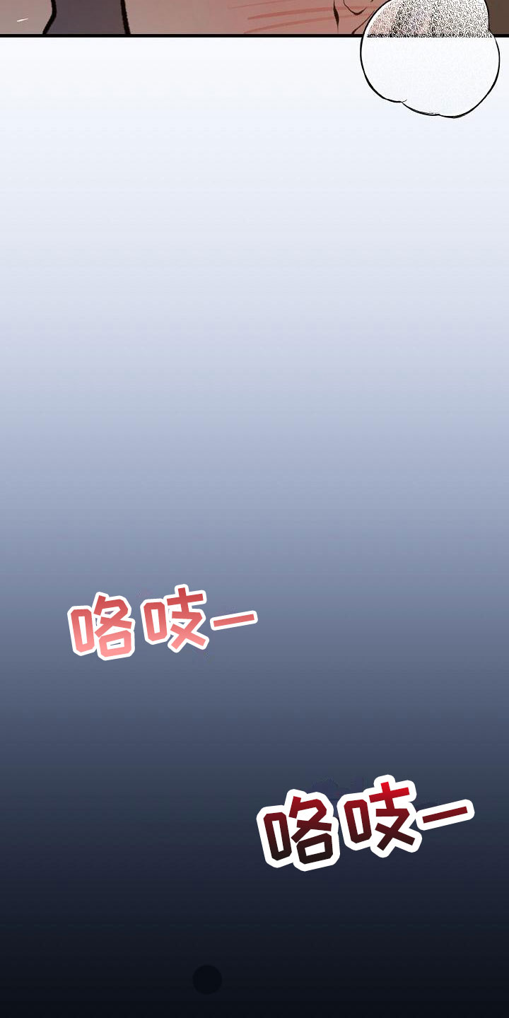 第2章：醉酒大叔26