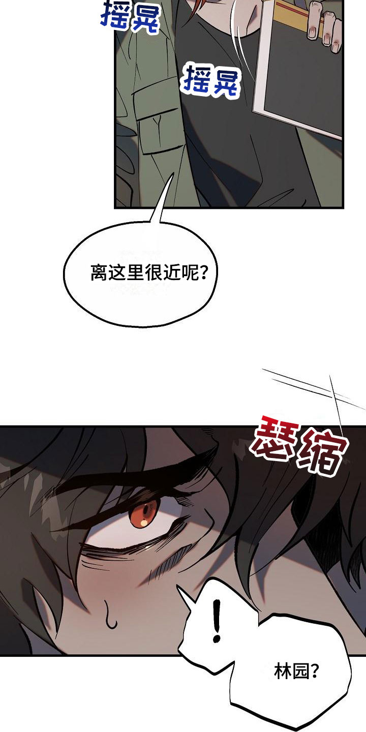 第3章：借我用用12