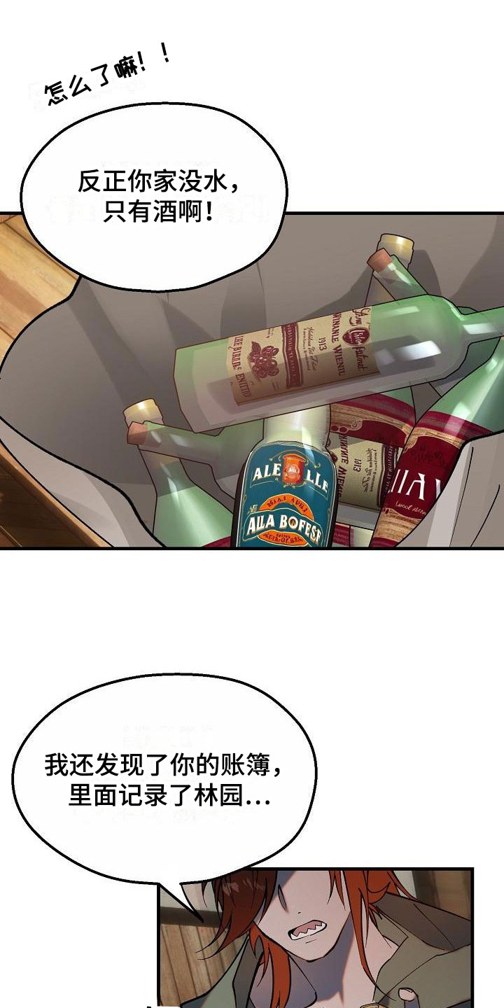 第3章：借我用用11