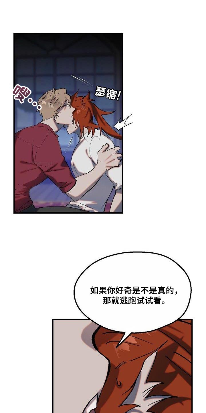 第12章：反省【完结】8