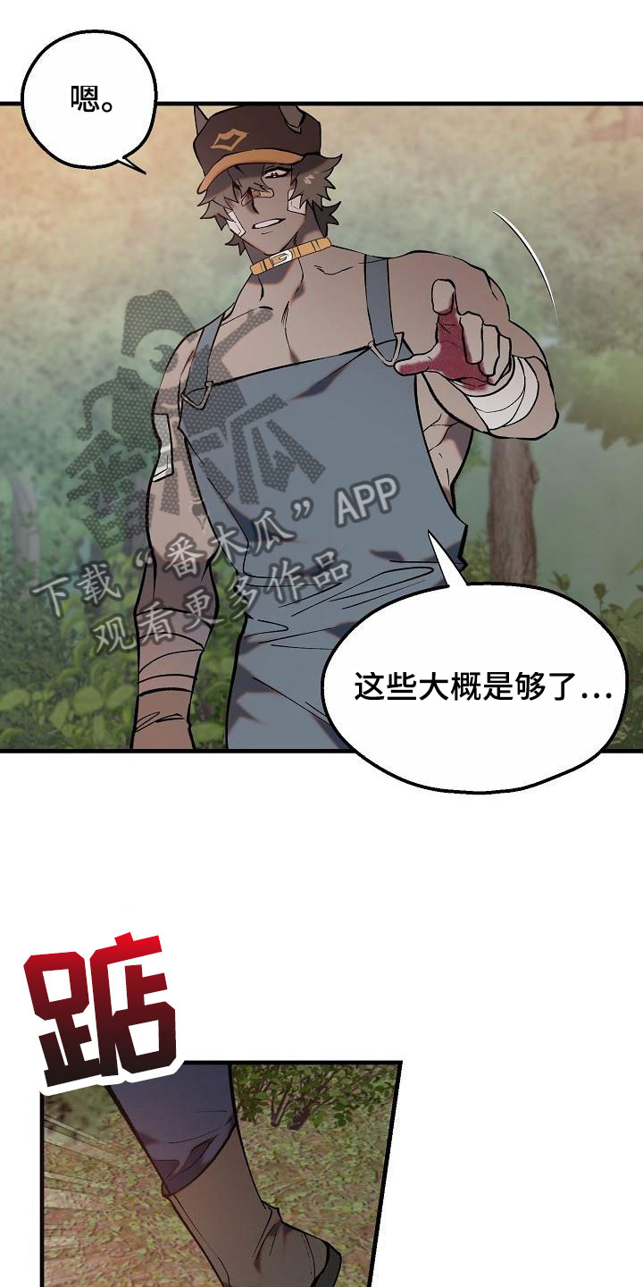 第4章：怪人13