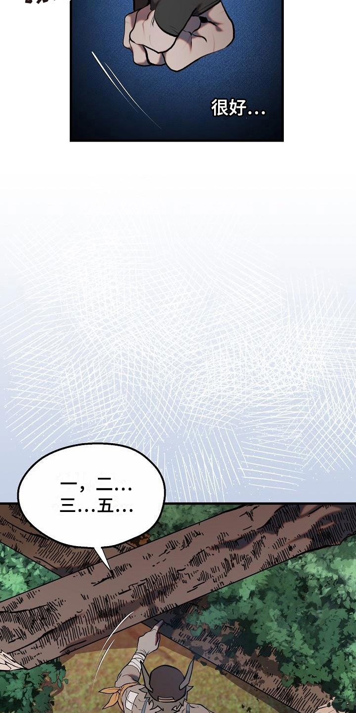 第4章：怪人11