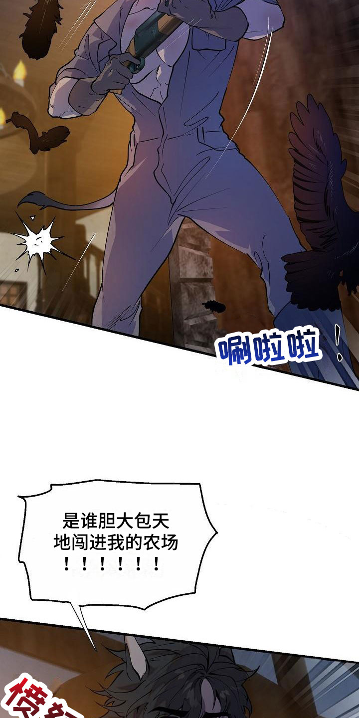 第2章：醉酒大叔8