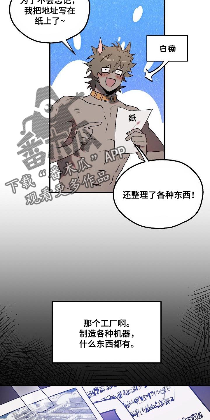 第6章：该迎接客人了12