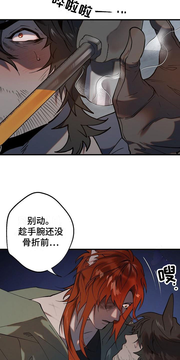 第2章：醉酒大叔17
