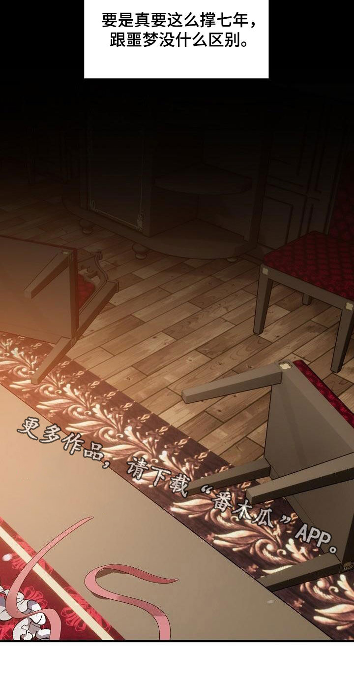 第10章：七年18