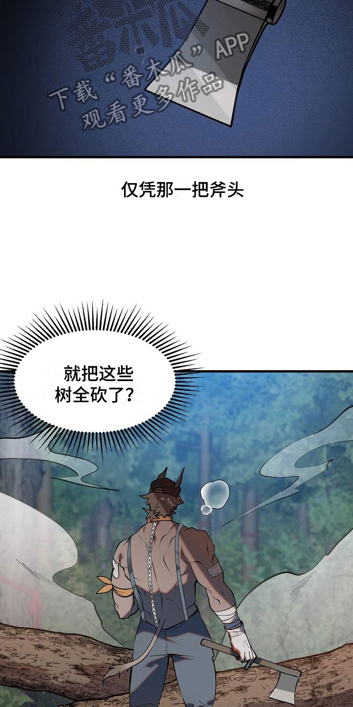 第4章：怪人8