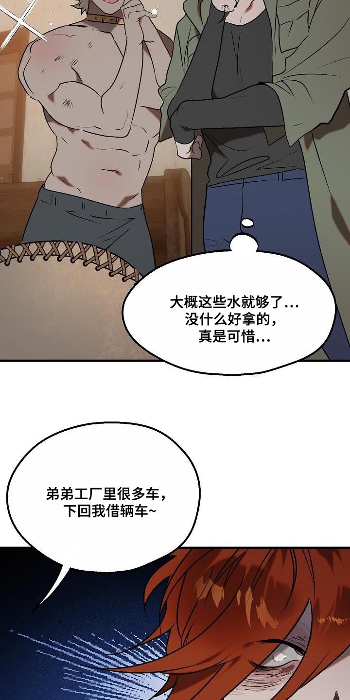 第6章：该迎接客人了4